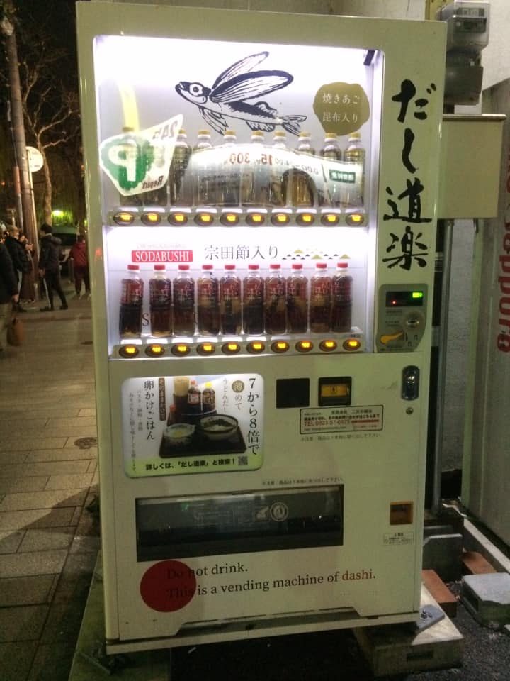 dashi vending machine
